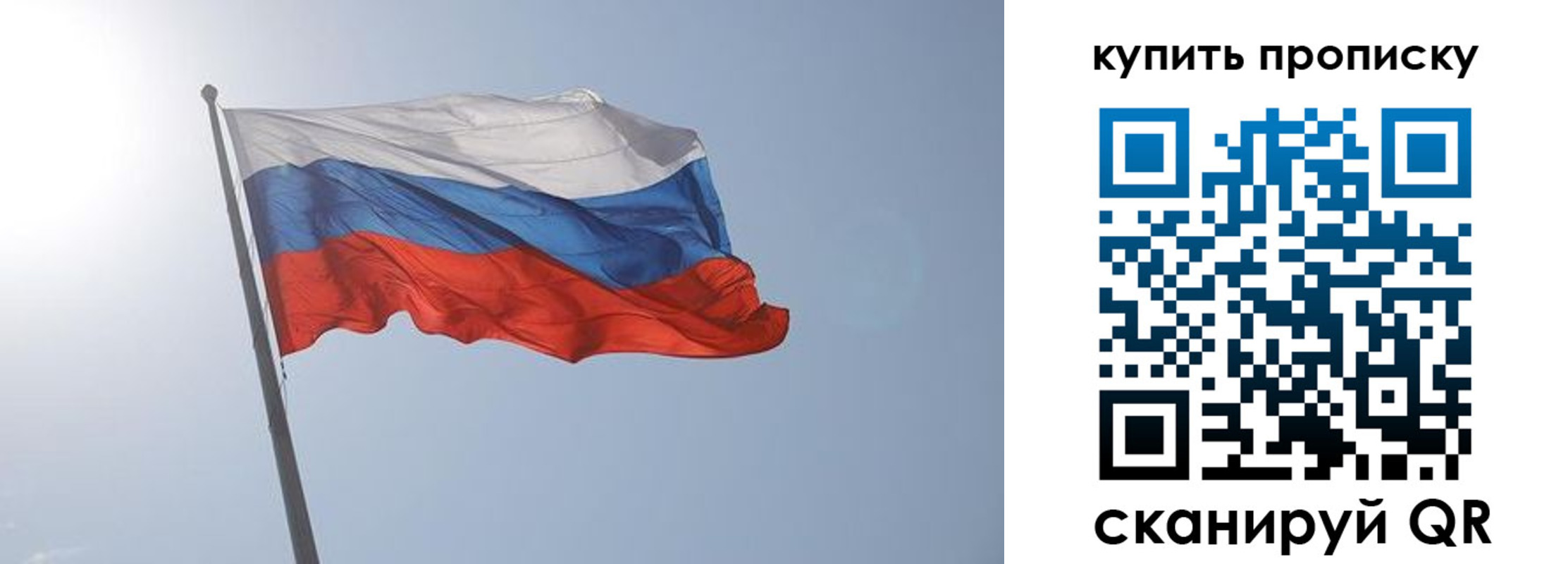 прописка для кредита в Рязани