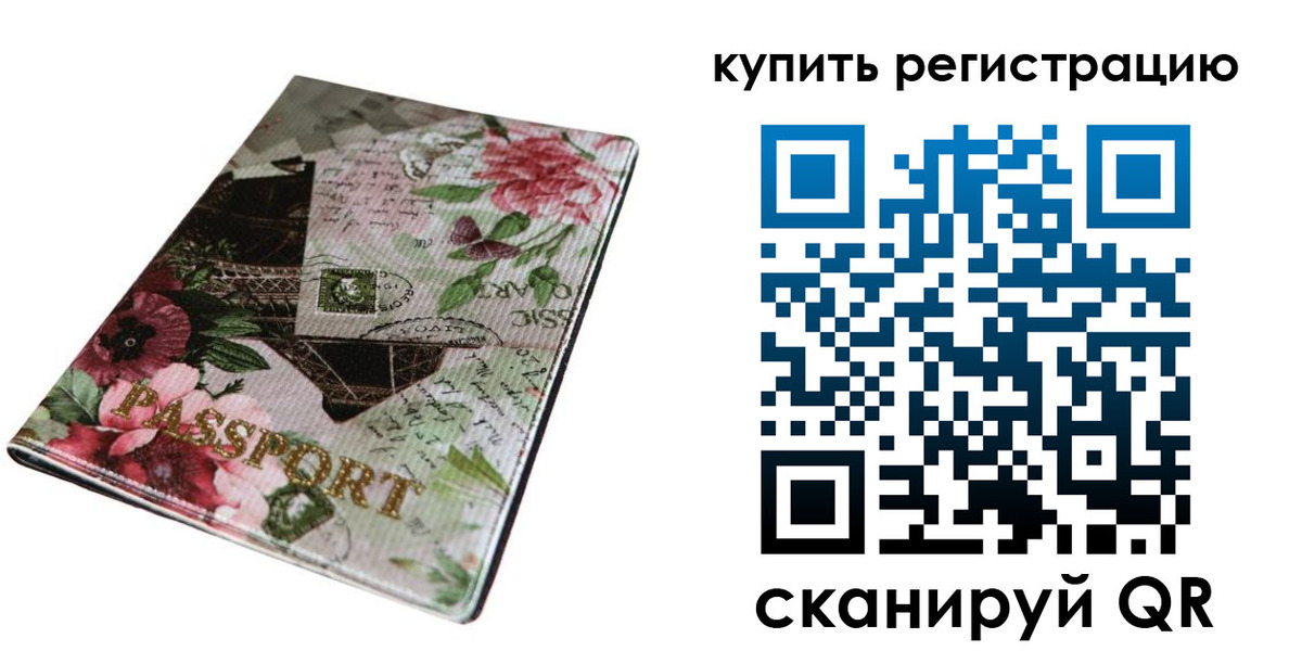 прописка регистрация в Рязани